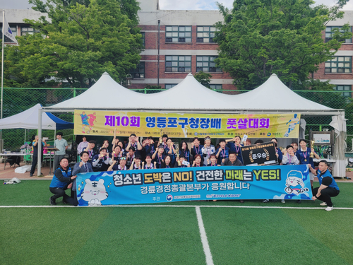 경륜경정본부, 영등포구서 ‘청소년 불법도박 근절캠페인’ 실시