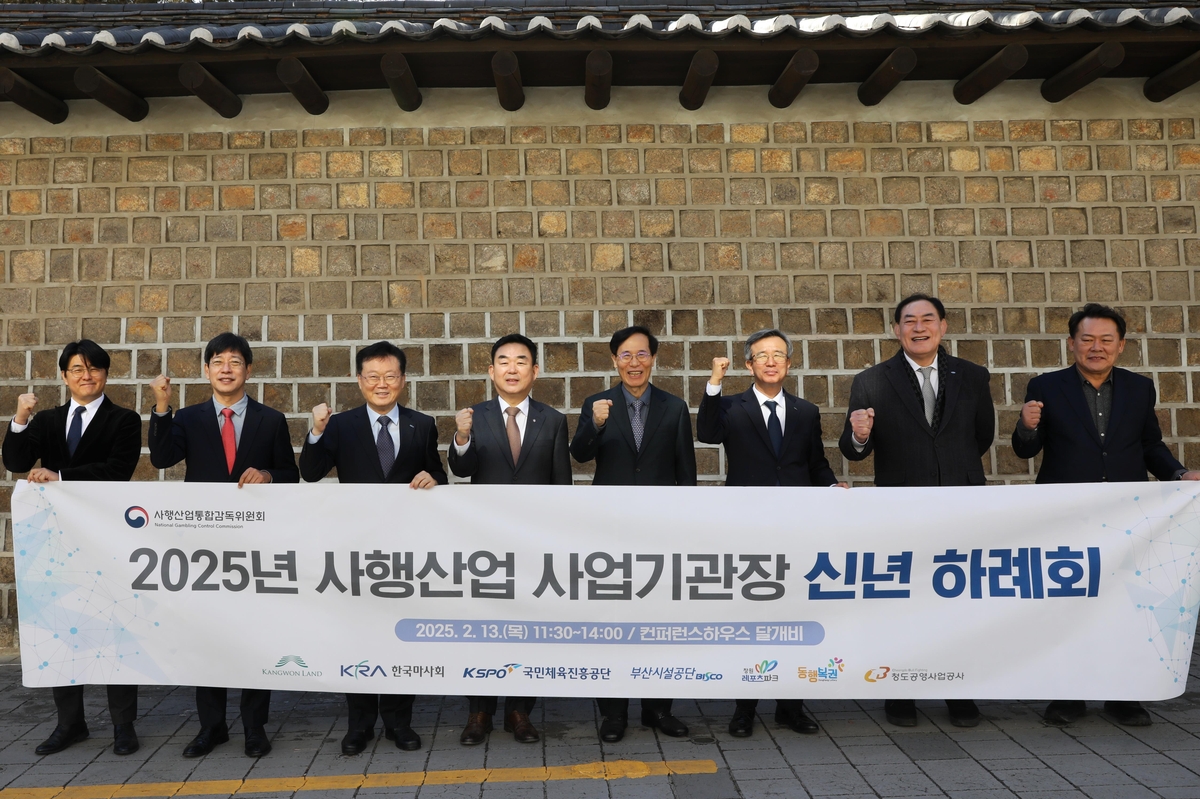 강원랜드 등 사행산업 기관들, ‘불법도박 근절’ 의기투합